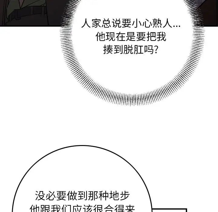经纪人第86话