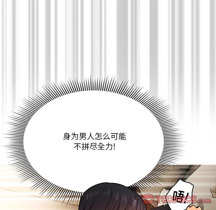 疫情期間的家教生活第60話