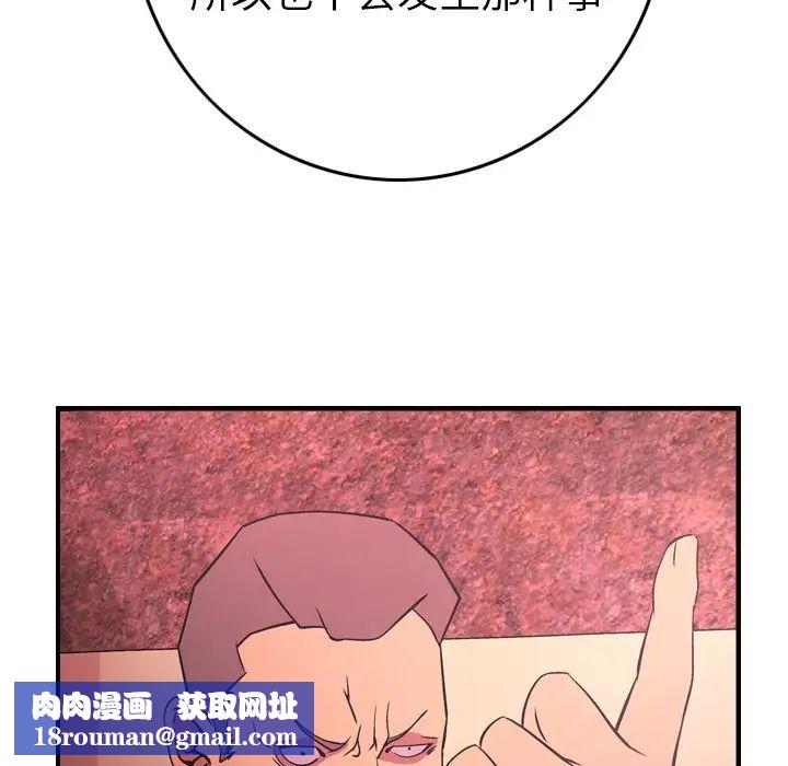 经纪人第86话