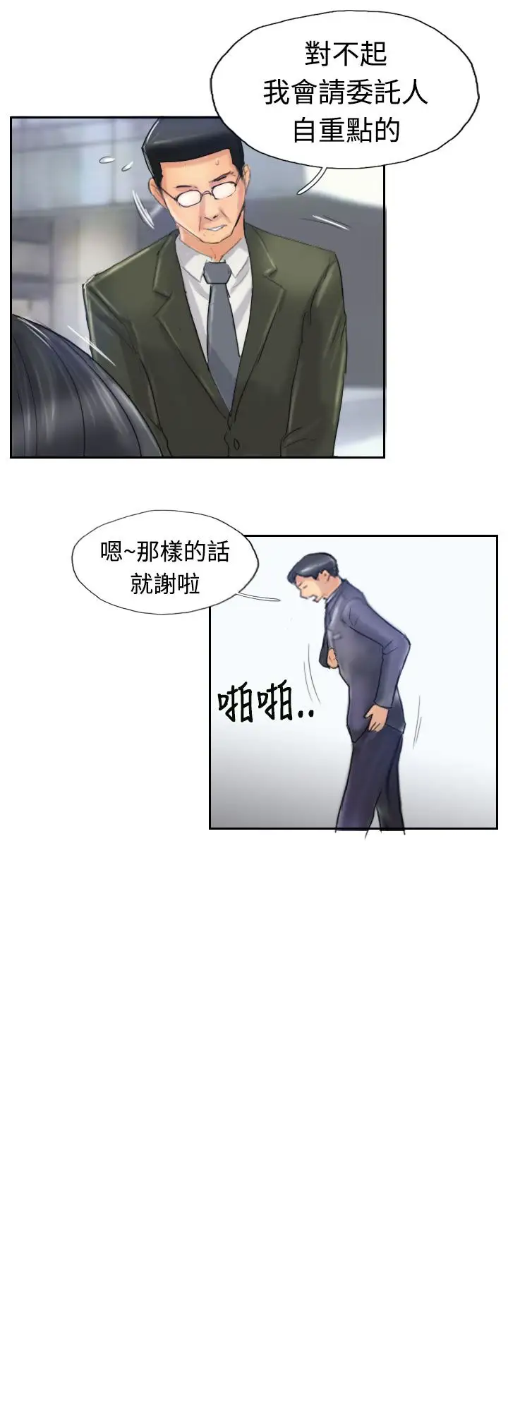 小偷第24话