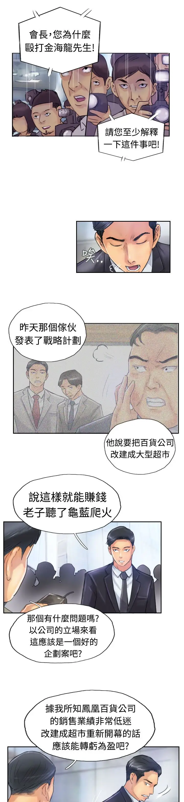 小偷第24话