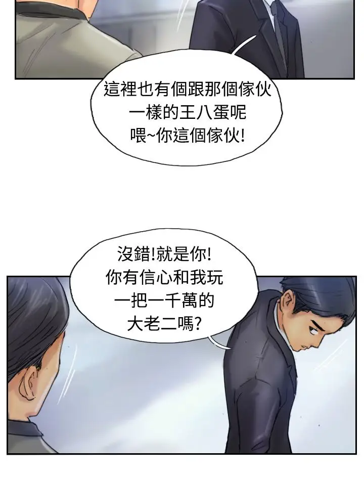 小偷第24话