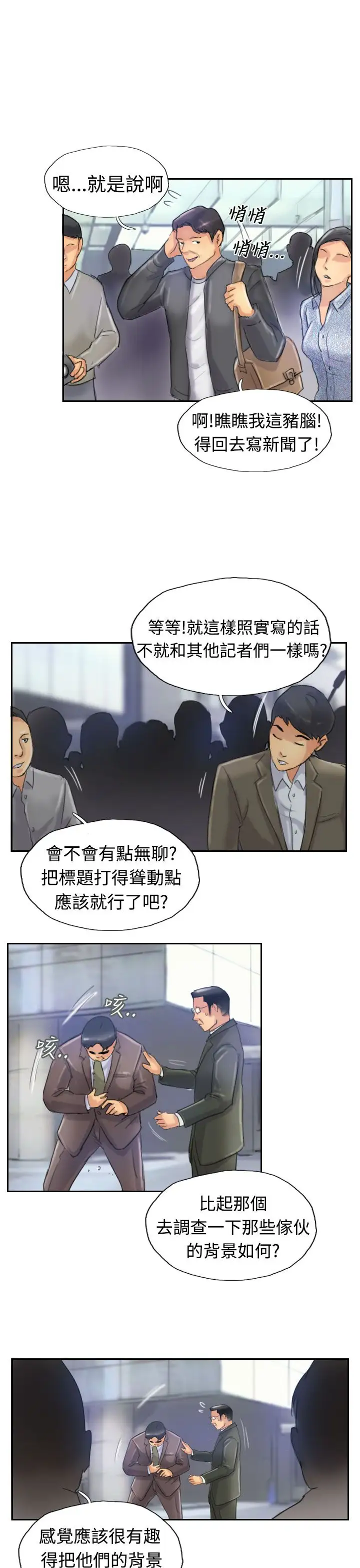 小偷第24话