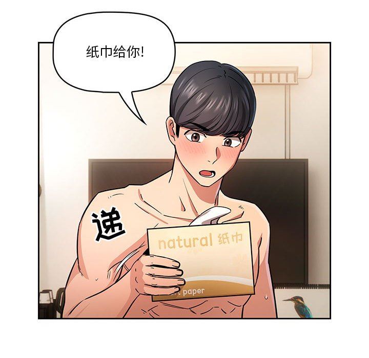 疫情期间的家教生活第60话