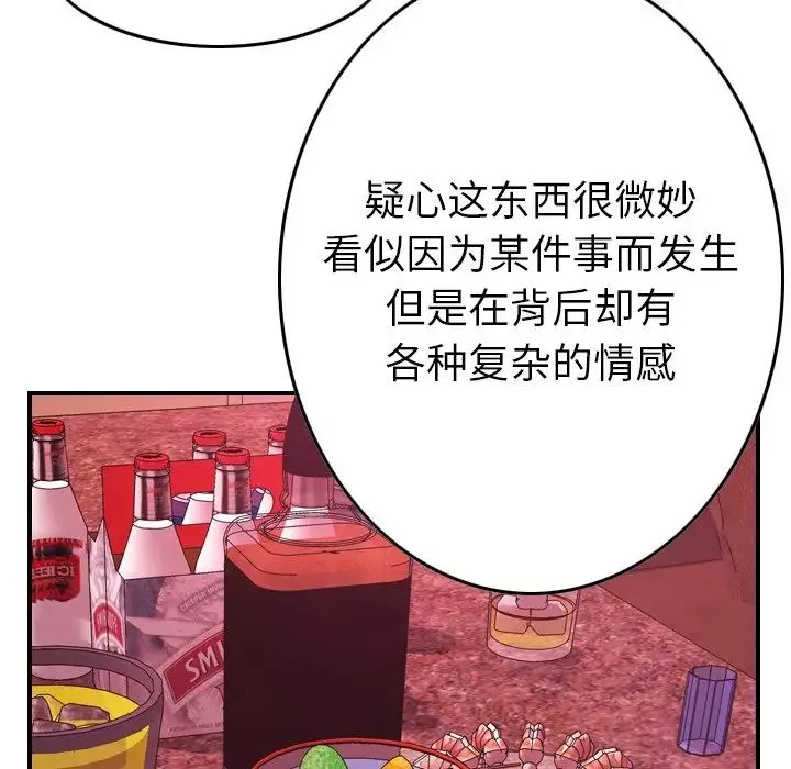 經紀人第86话