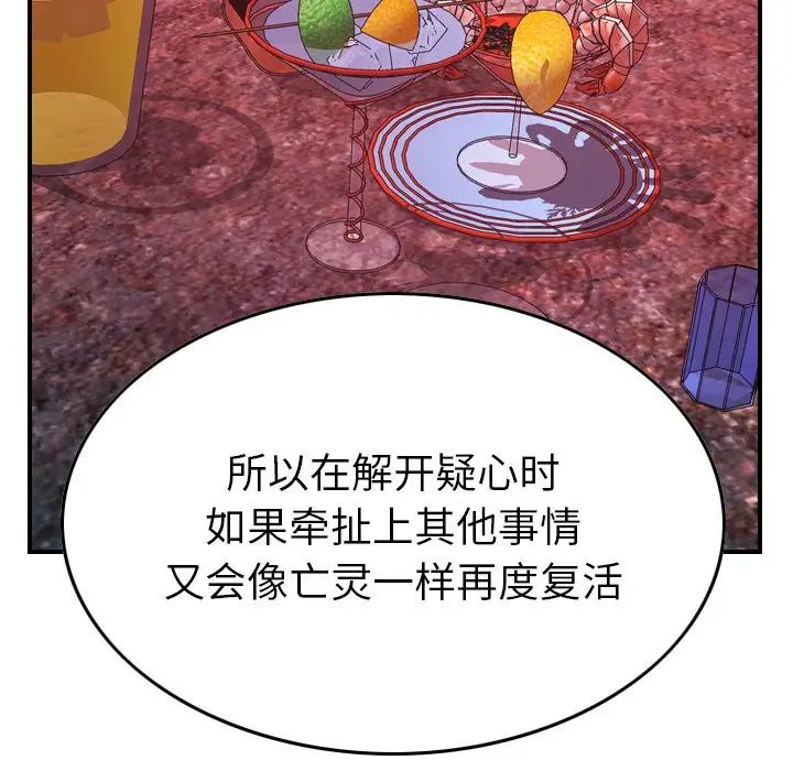 经纪人第86话