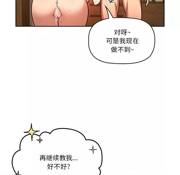 疫情期間的家教生活第60話