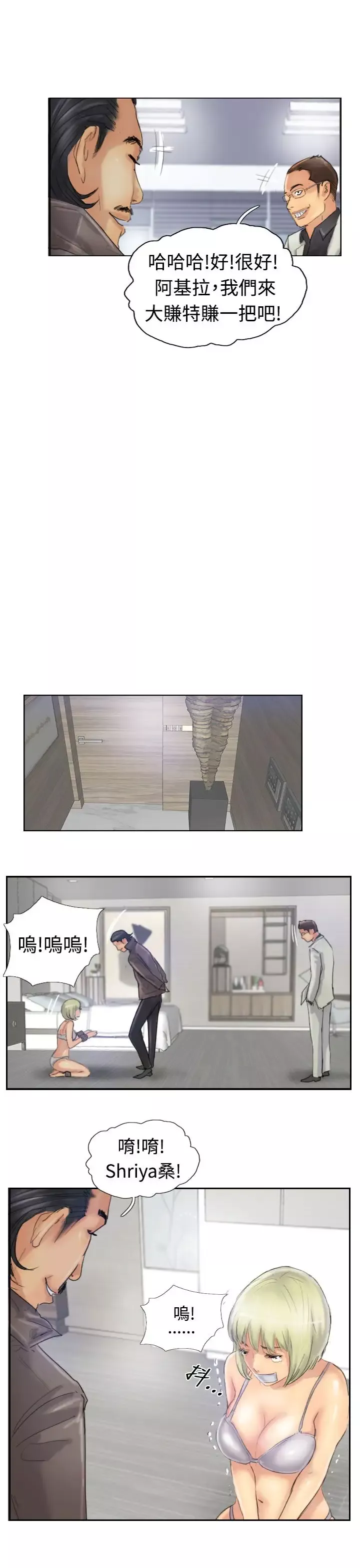小偷第24话
