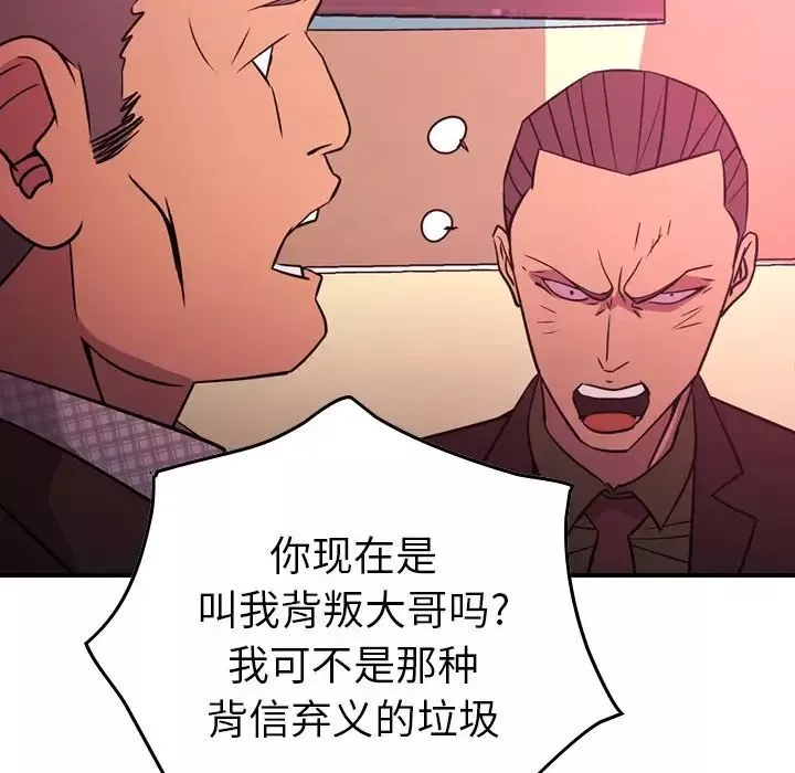 經紀人第86话