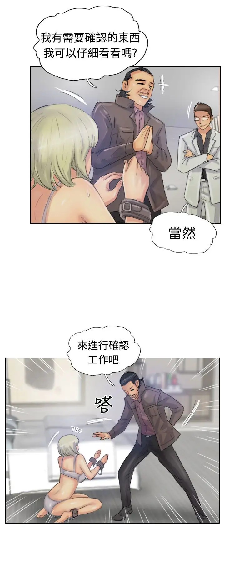 小偷第24话