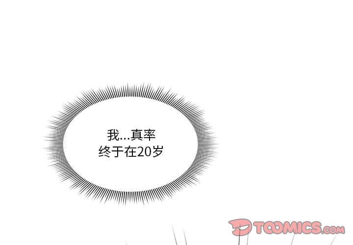 疫情期间的家教生活第61话