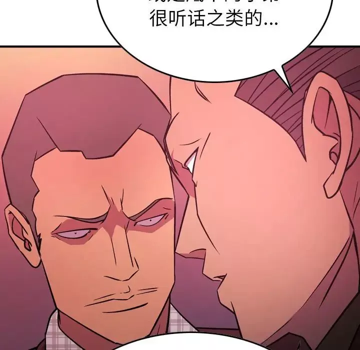經紀人第86话