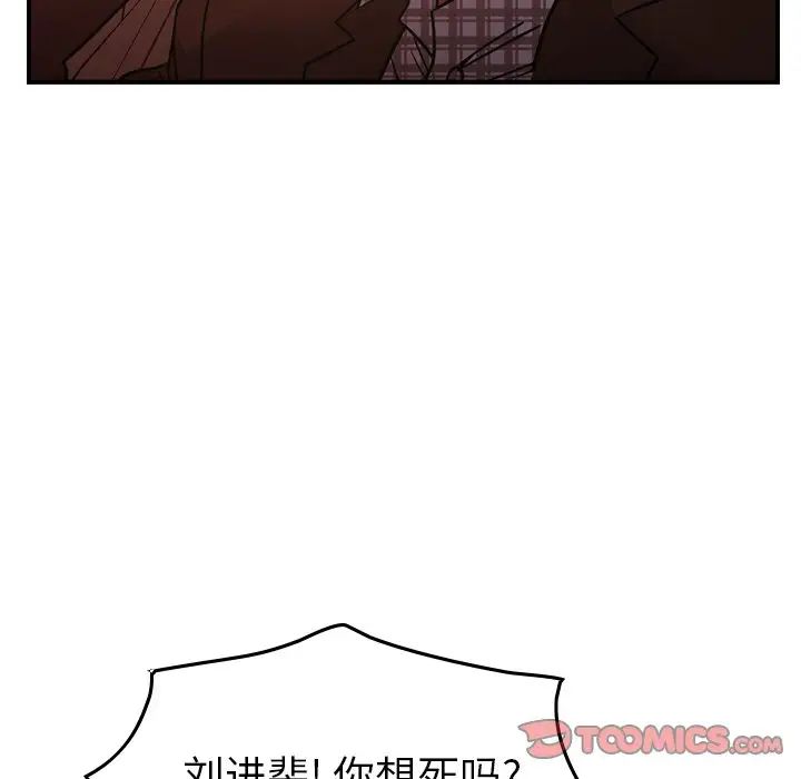 经纪人第86话