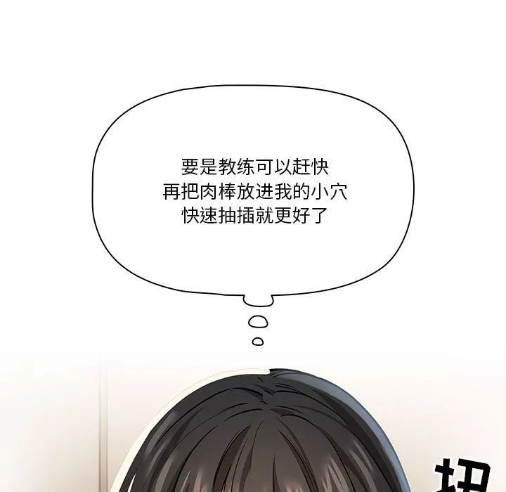 疫情期間的家教生活第61話