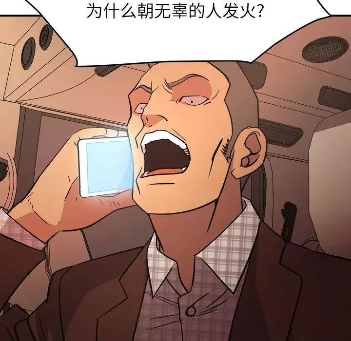 經紀人第86话