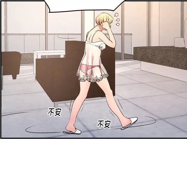 经纪人第86话