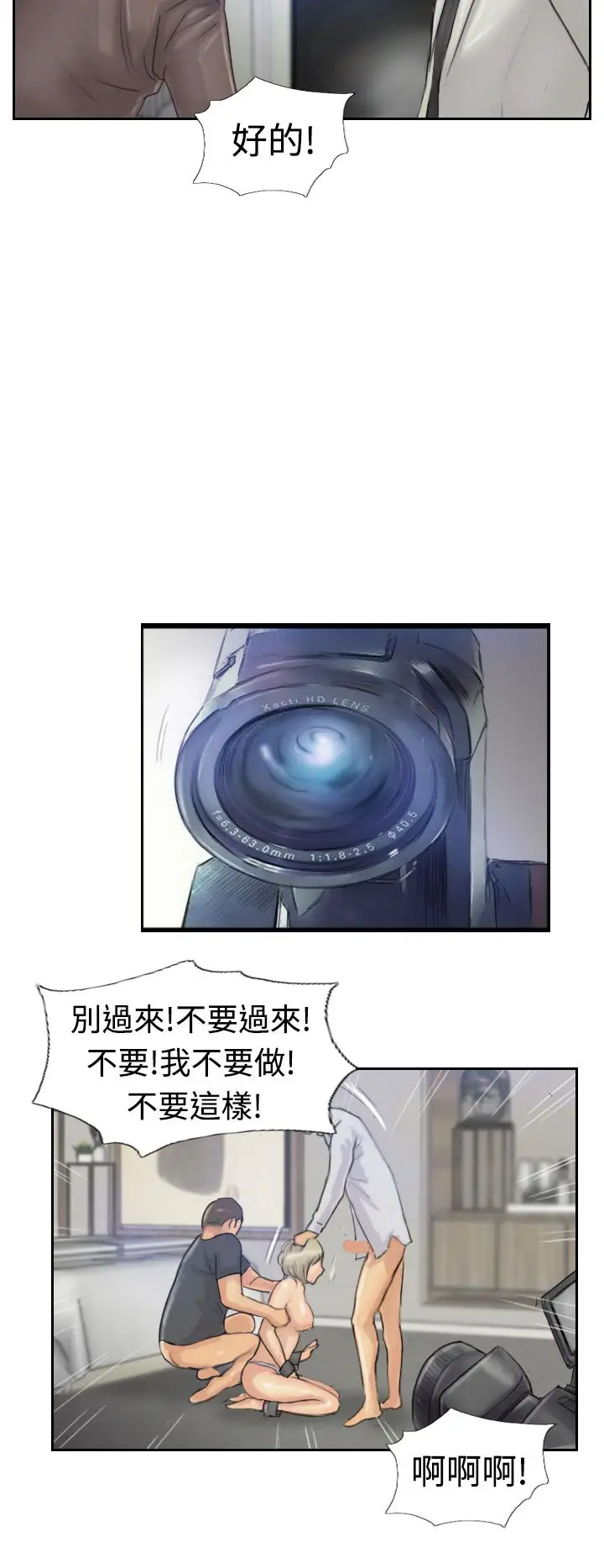 小偷第25话