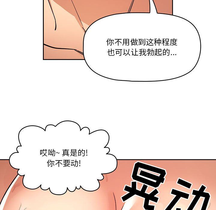 疫情期间的家教生活第61话