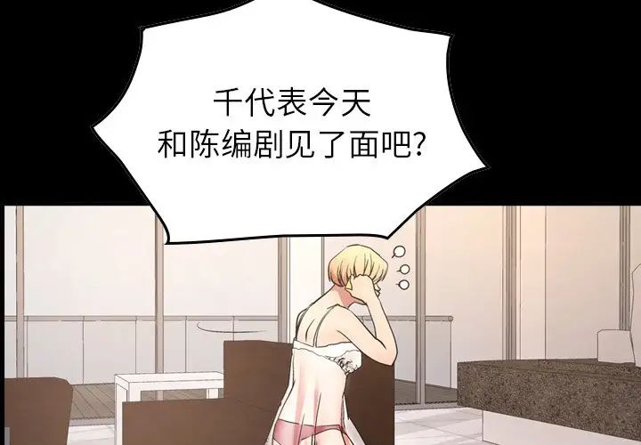 经纪人第87话