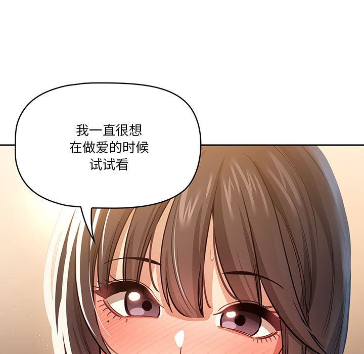 疫情期间的家教生活第61话