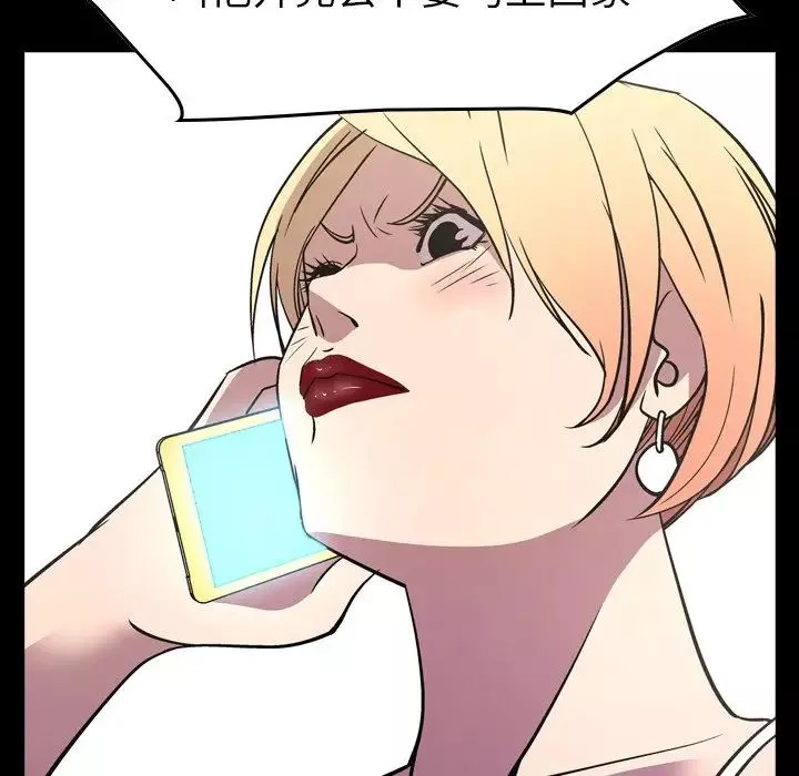 經紀人第87话