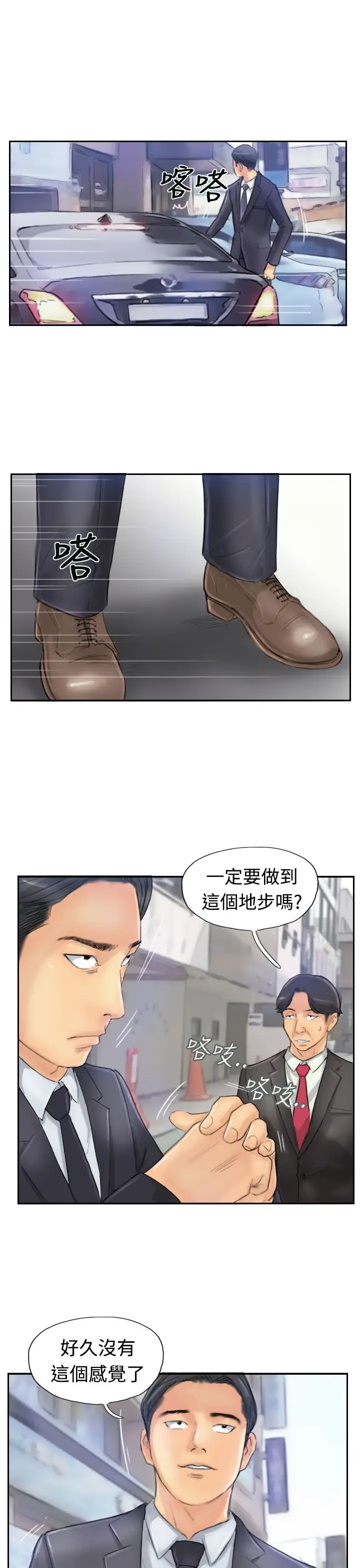 小偷第25话