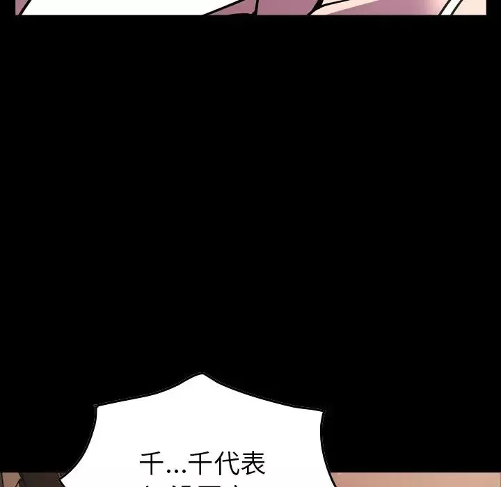 經紀人第87话