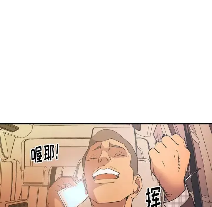 經紀人第87话