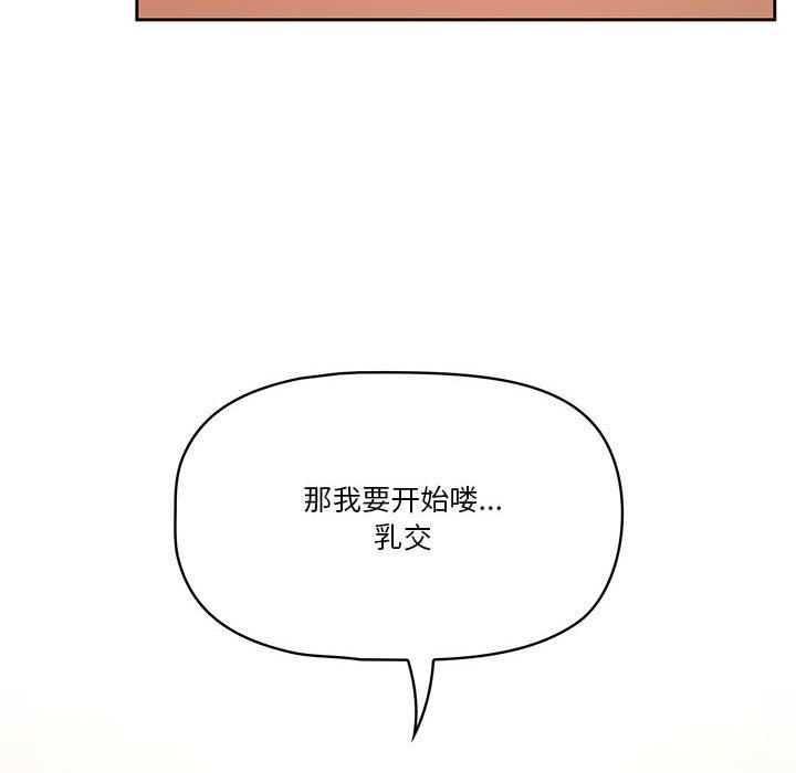 疫情期间的家教生活第61话