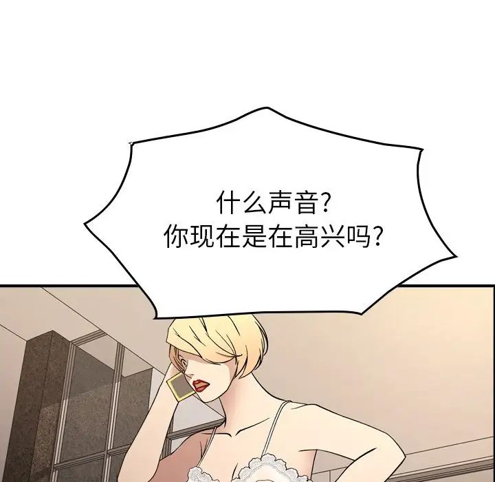 经纪人第87话