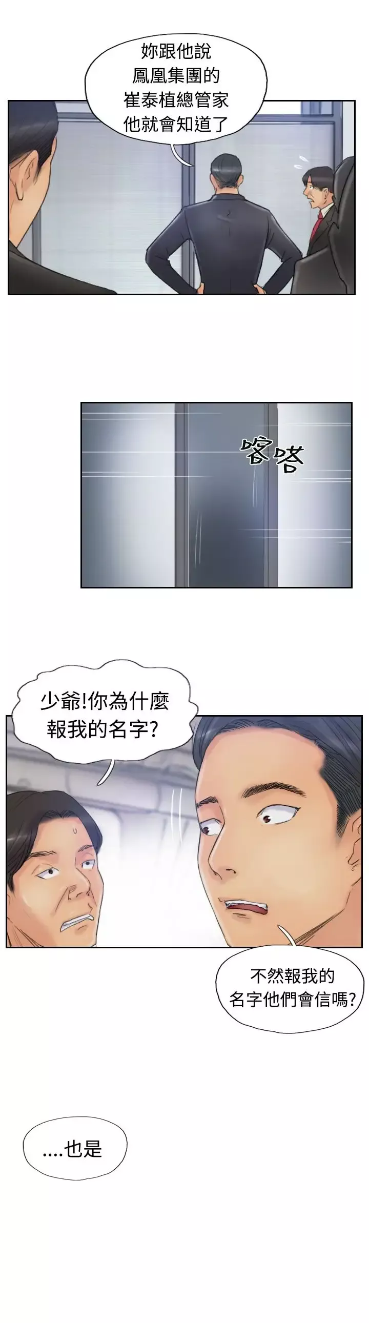 小偷第26话