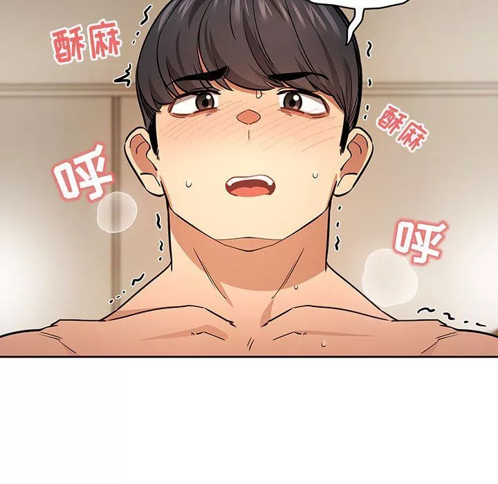 疫情期間的家教生活第61話