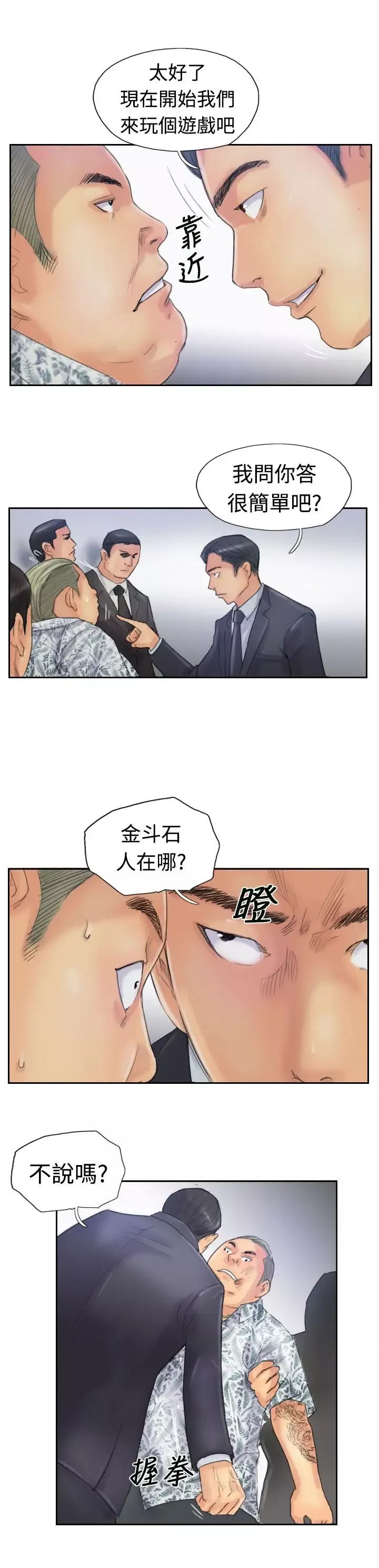 小偷第26话