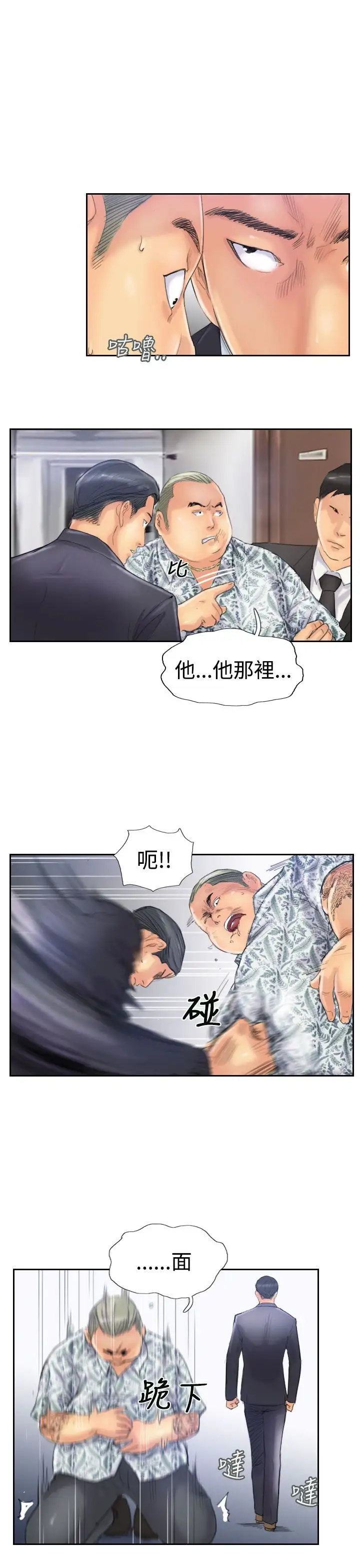 小偷第26话