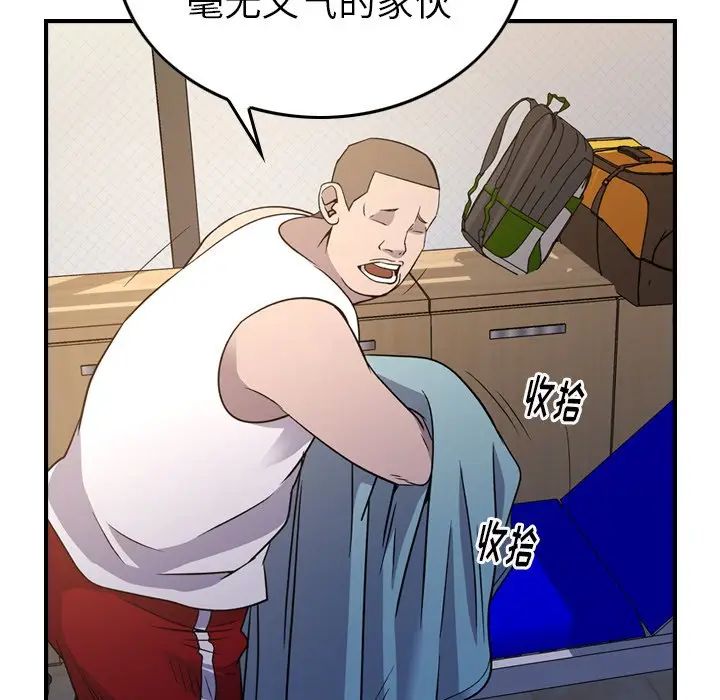 经纪人第87话