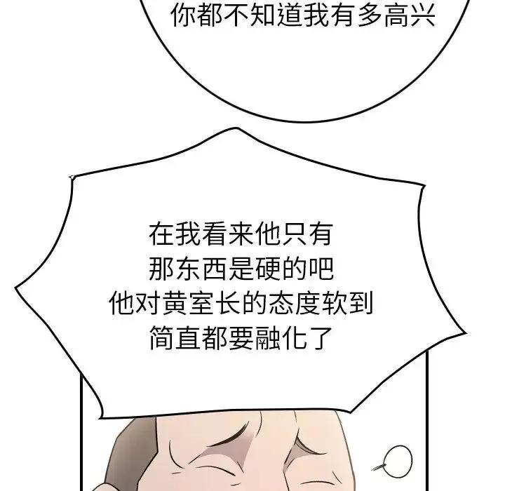 經紀人第87话