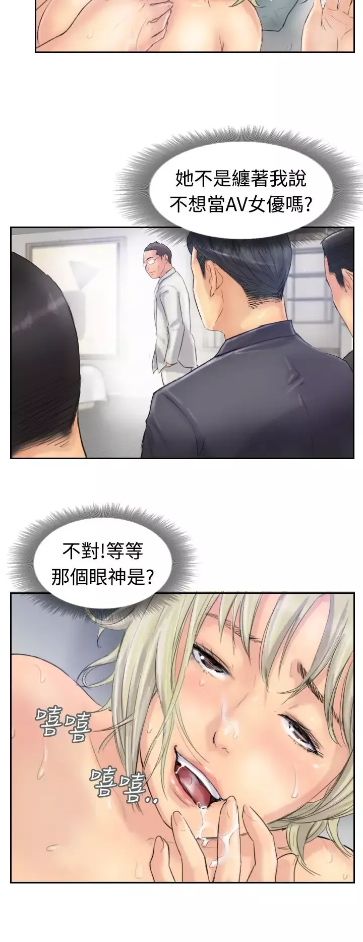 小偷第26话