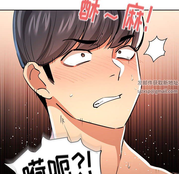 疫情期间的家教生活第61话