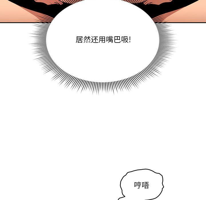 疫情期间的家教生活第61话
