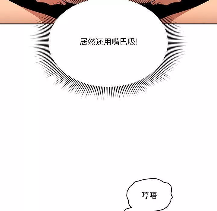疫情期間的家教生活第61話