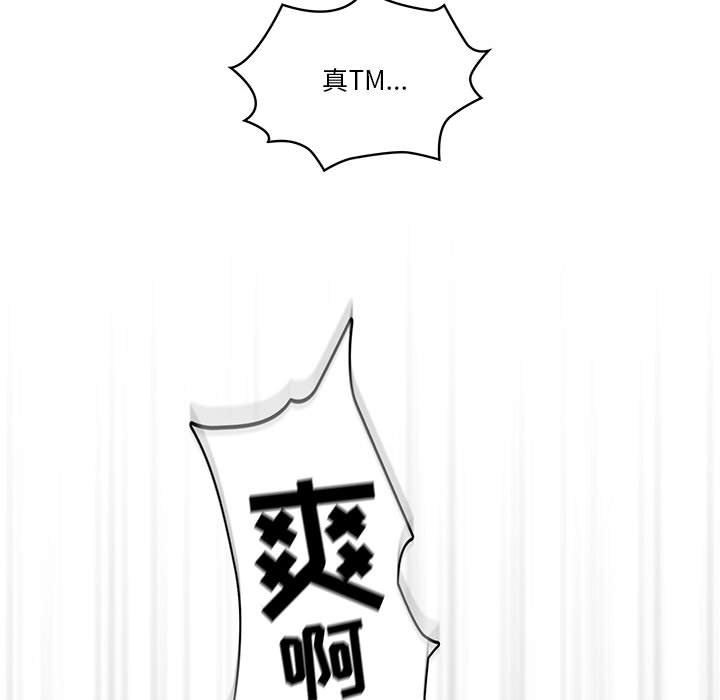 疫情期间的家教生活第61话