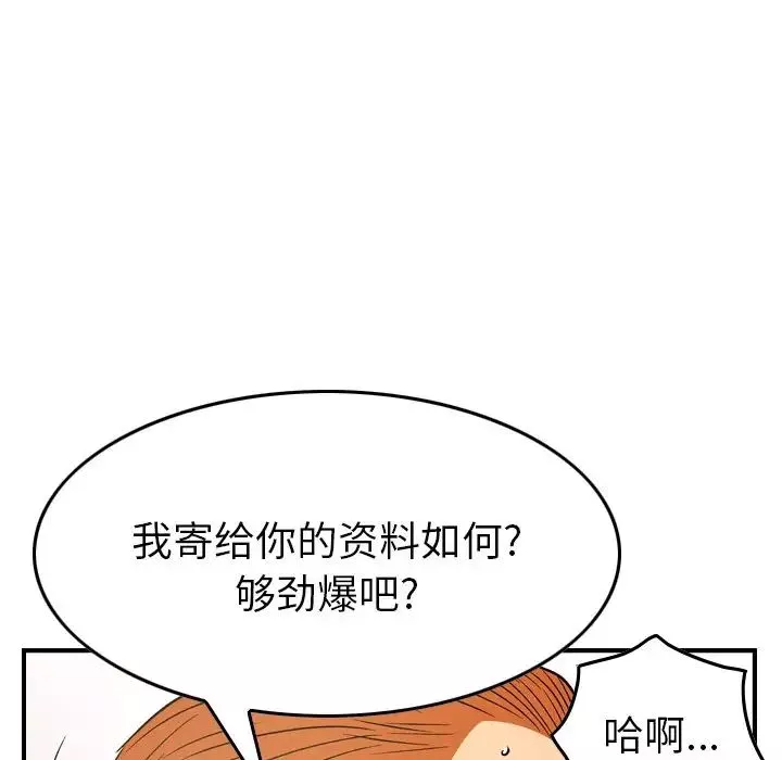 經紀人第87话