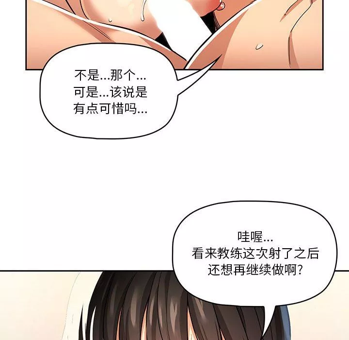 疫情期間的家教生活第61話