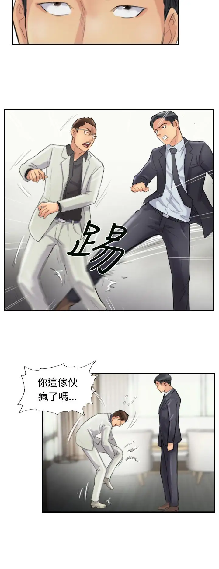 小偷第27话