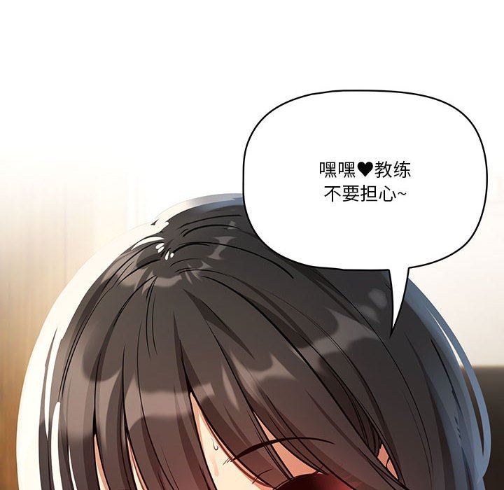 疫情期间的家教生活第61话
