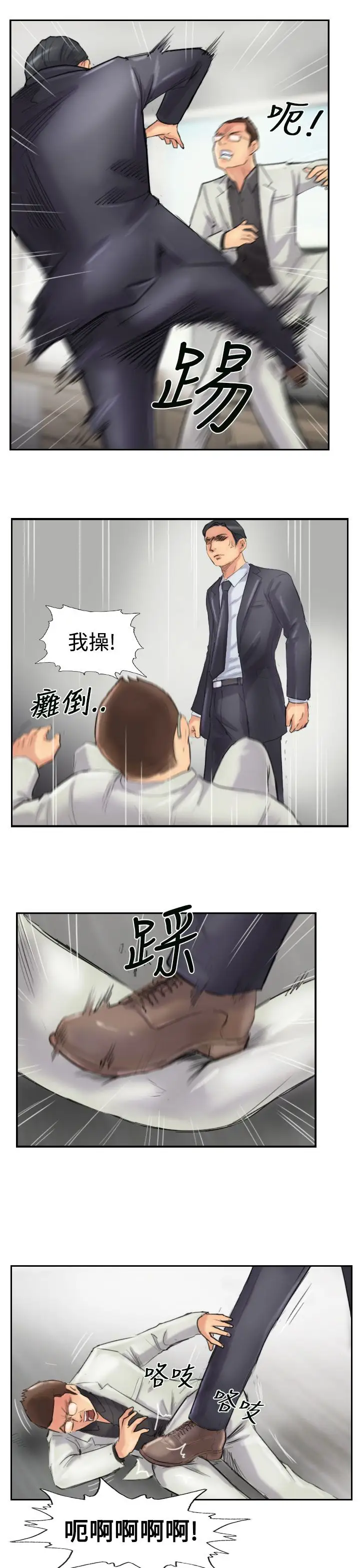 小偷第27话