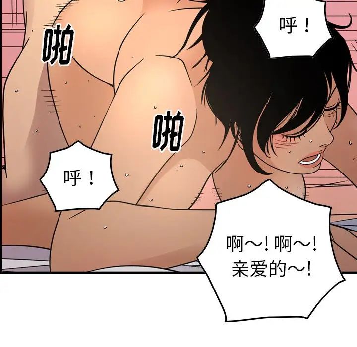 经纪人第87话