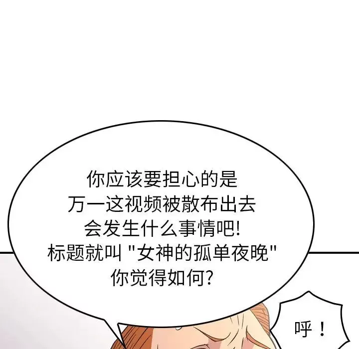 經紀人第87话