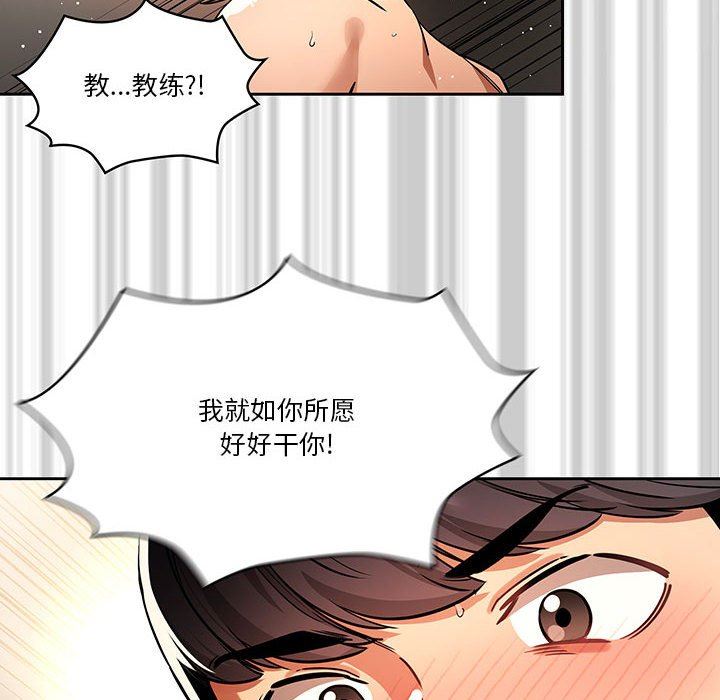 疫情期间的家教生活第61话