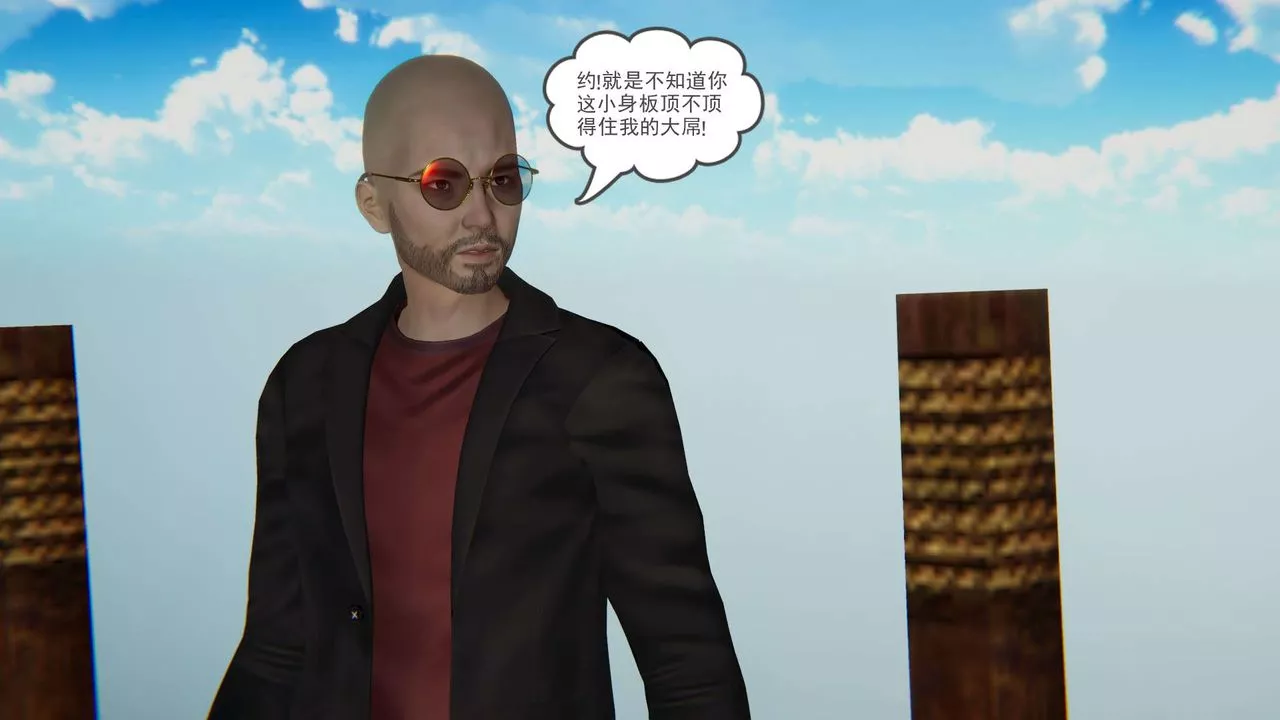 [3D]魔尊歸來[龍魂第二部]第11話